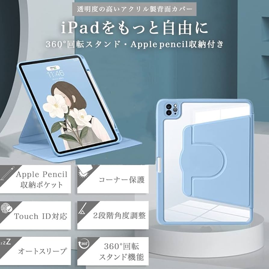極美】ipad mini第7世代8.3インチ128GB ペンシル脱着シート